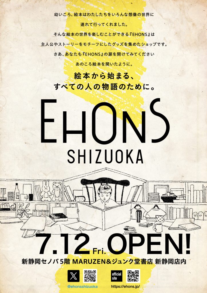 EHONS SHIZUOKA