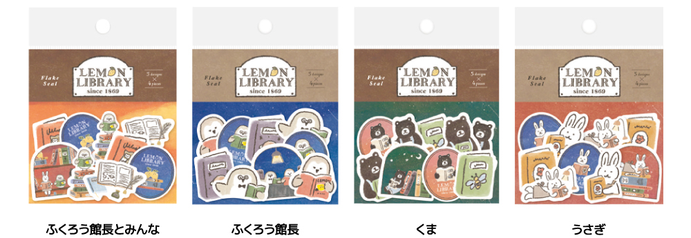 檸檬書店「LEMON LIBRARY」和風フレークシール