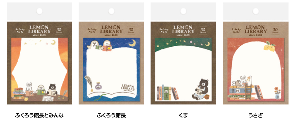 檸檬書店「LEMON LIBRARY」付箋