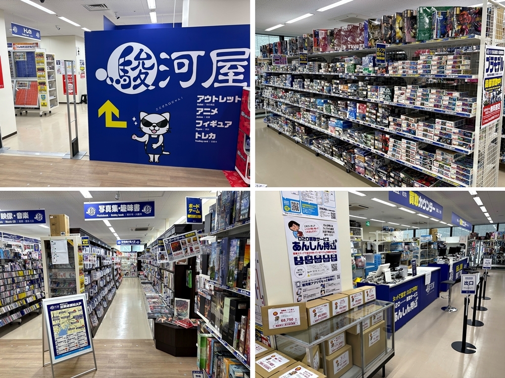 駿河屋 名古屋栄店