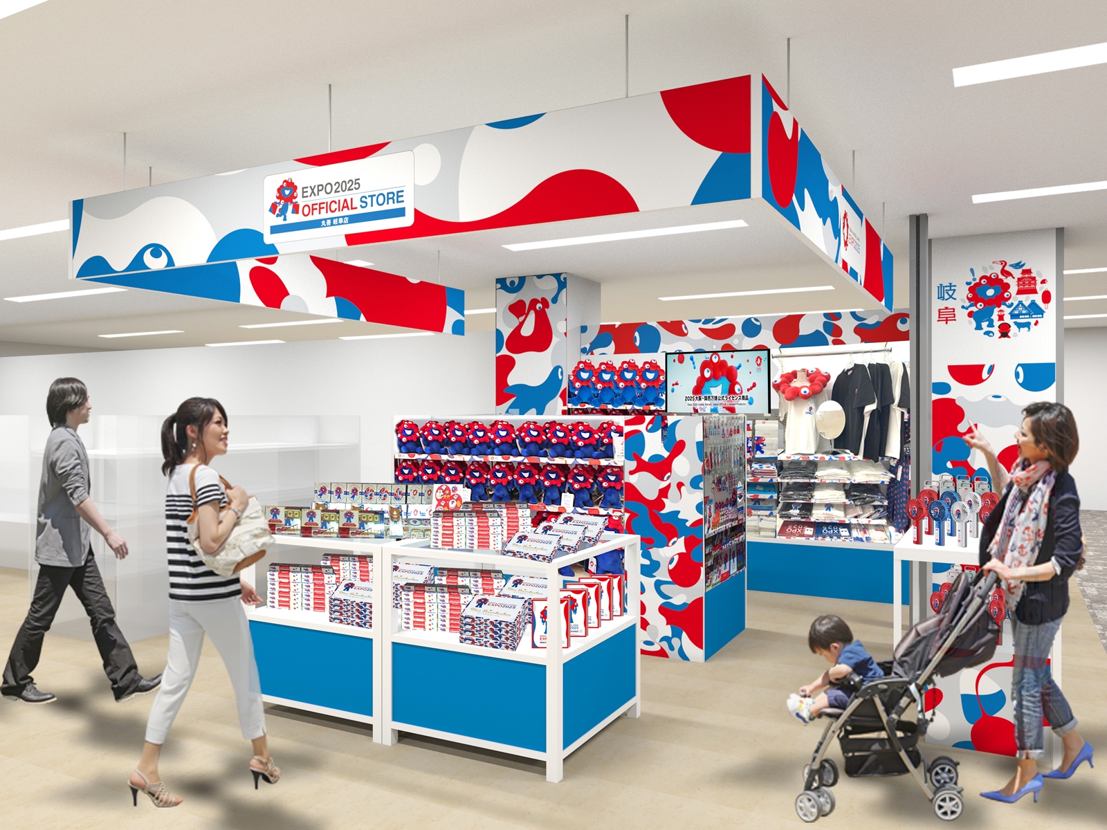 「2025 大阪・関西万博オフィシャルストア 丸善岐阜店」店舗イメージ