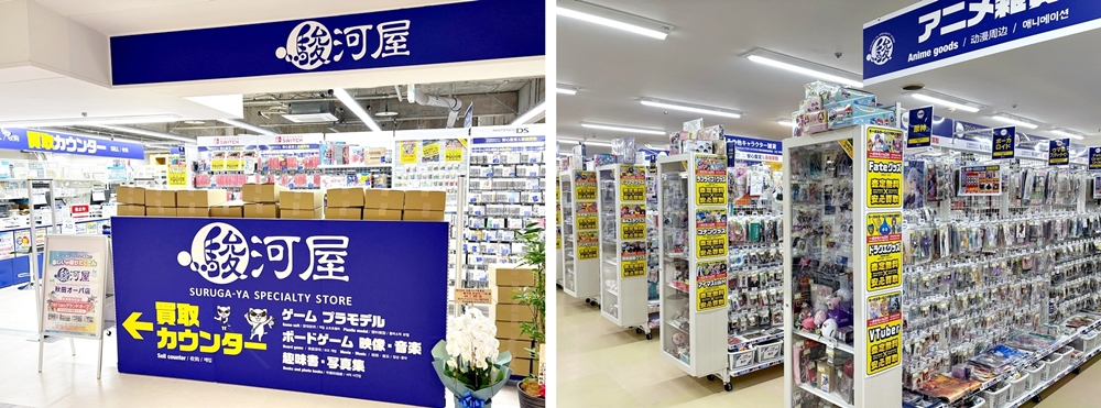 駿河屋 秋田オーパ店
