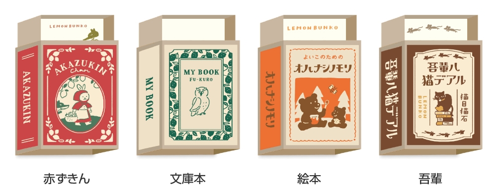 檸檬文庫 マッチ箱メモ