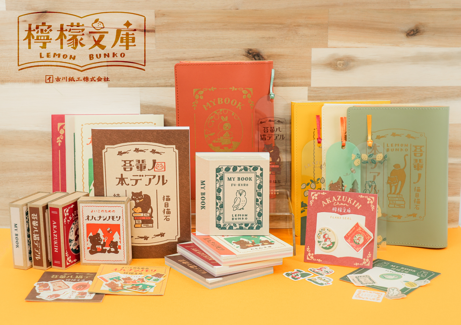 檸檬文庫(第1弾)