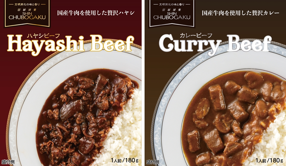 新厨房楽「ハヤシビーフ」「カレービーフ」