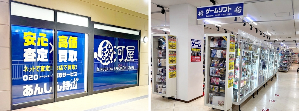 駿河屋 イオン明石店