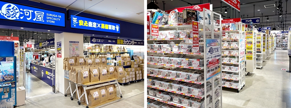 駿河屋 イオンモール旭川駅前店