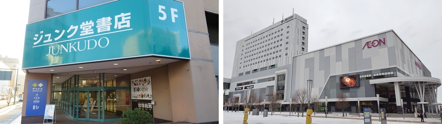 ジュンク堂書店旭川店とイオンモール旭川駅前