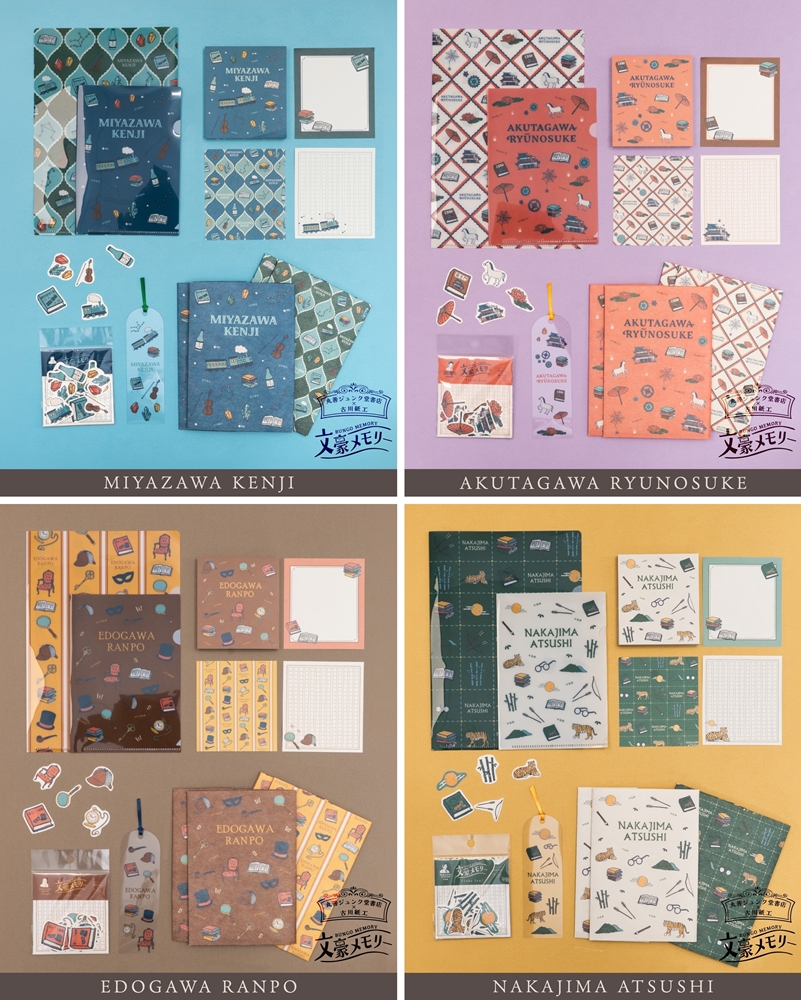 文豪メモリー」第2弾：全アイテム