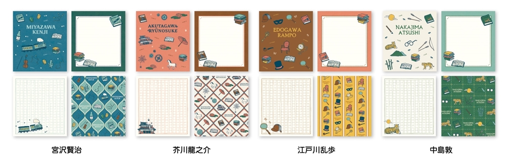 文豪メモリー第2弾：メモパッド