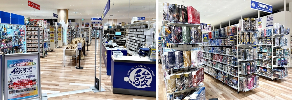 駿河屋 ジョイホンパーク吉岡店