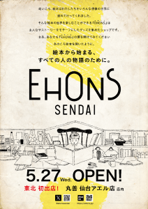 EHONS SENDAI