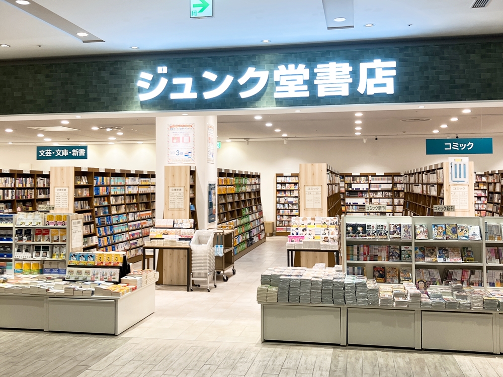 ジュンク堂書店 イオンモール旭川駅前店